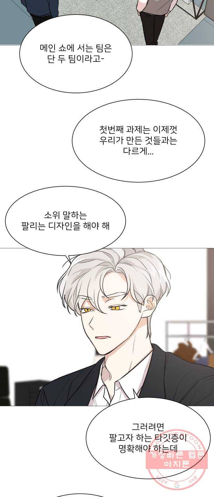 소녀180 74화 37