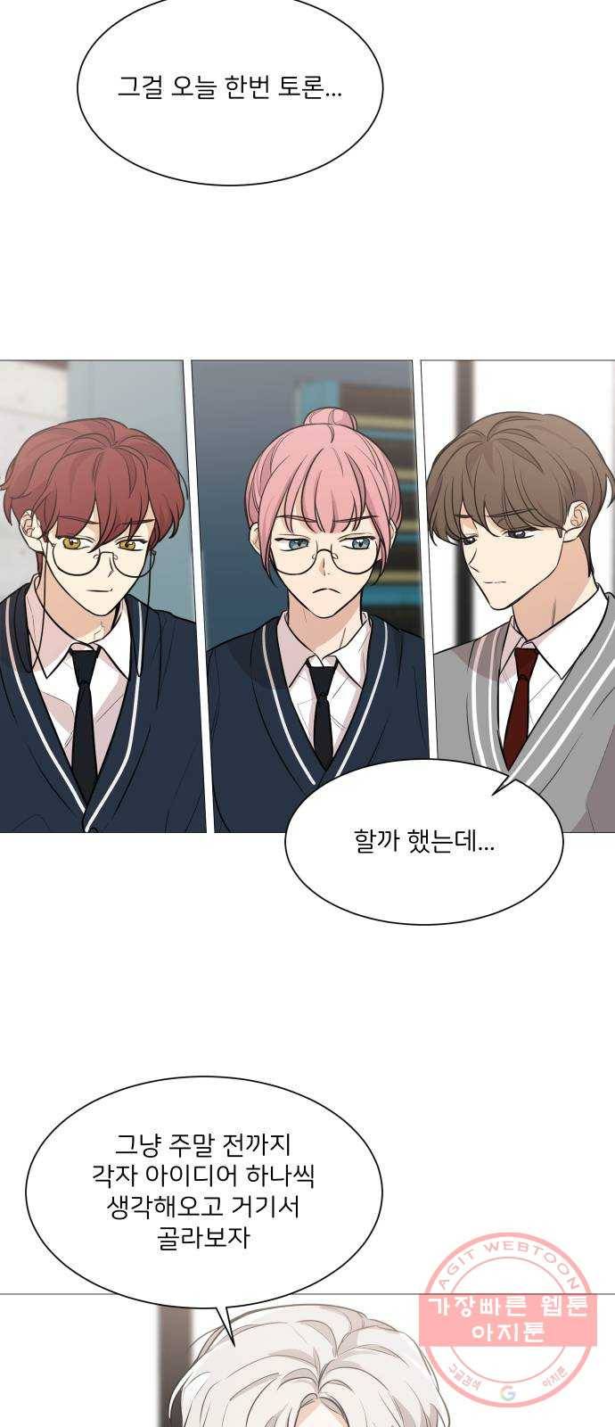 소녀180 74화 38