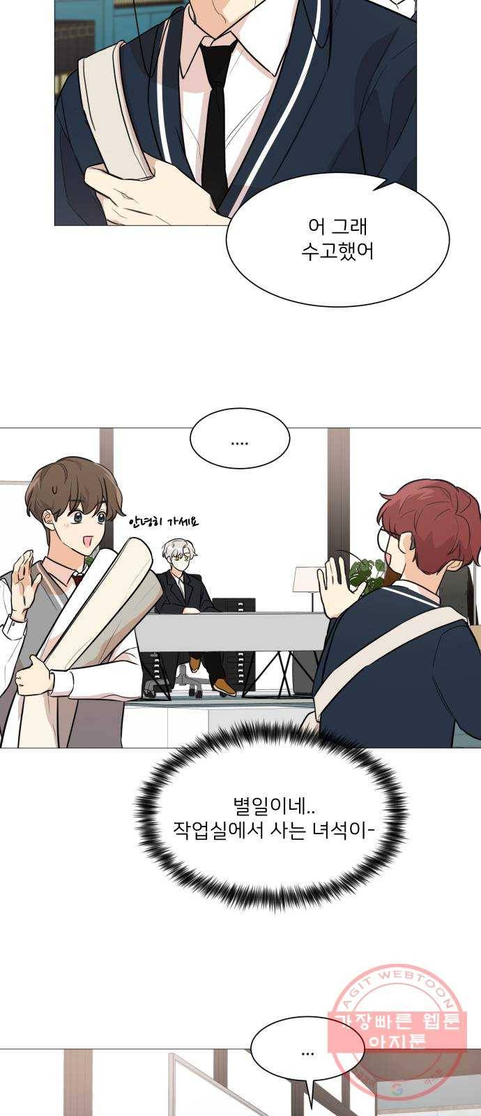 소녀180 74화 41