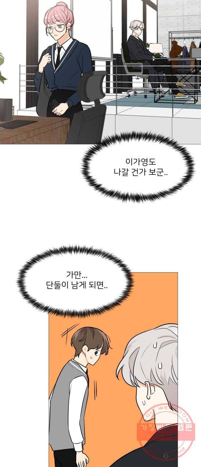 소녀180 74화 42