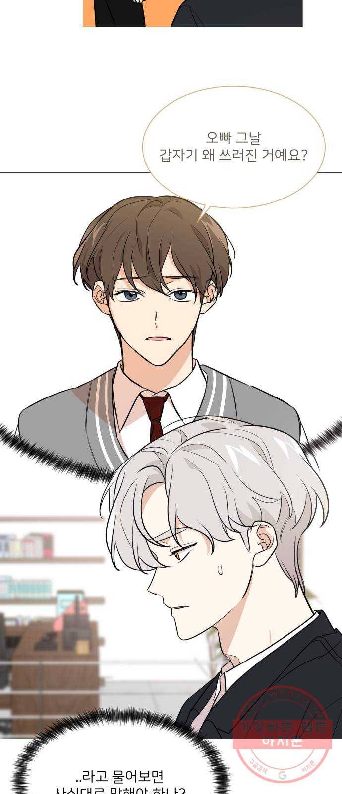 소녀180 74화 43