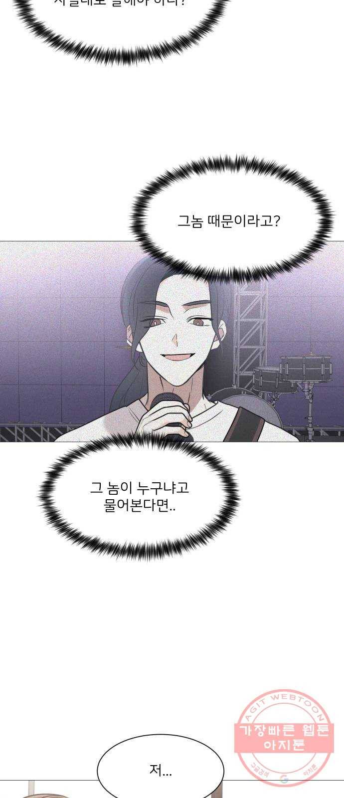 소녀180 74화 44