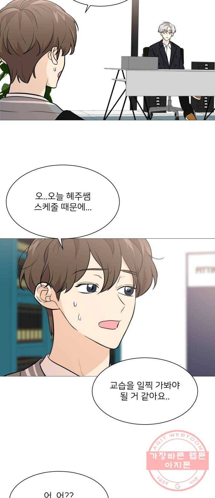 소녀180 74화 45
