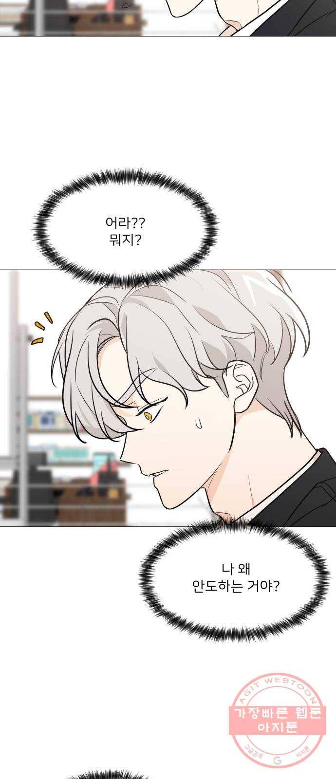 소녀180 74화 48