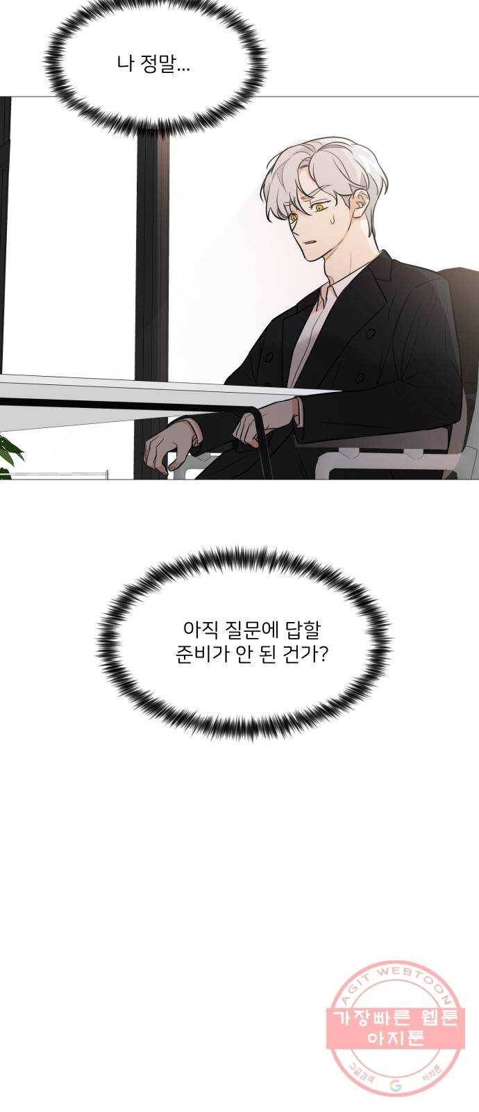 소녀180 74화 49