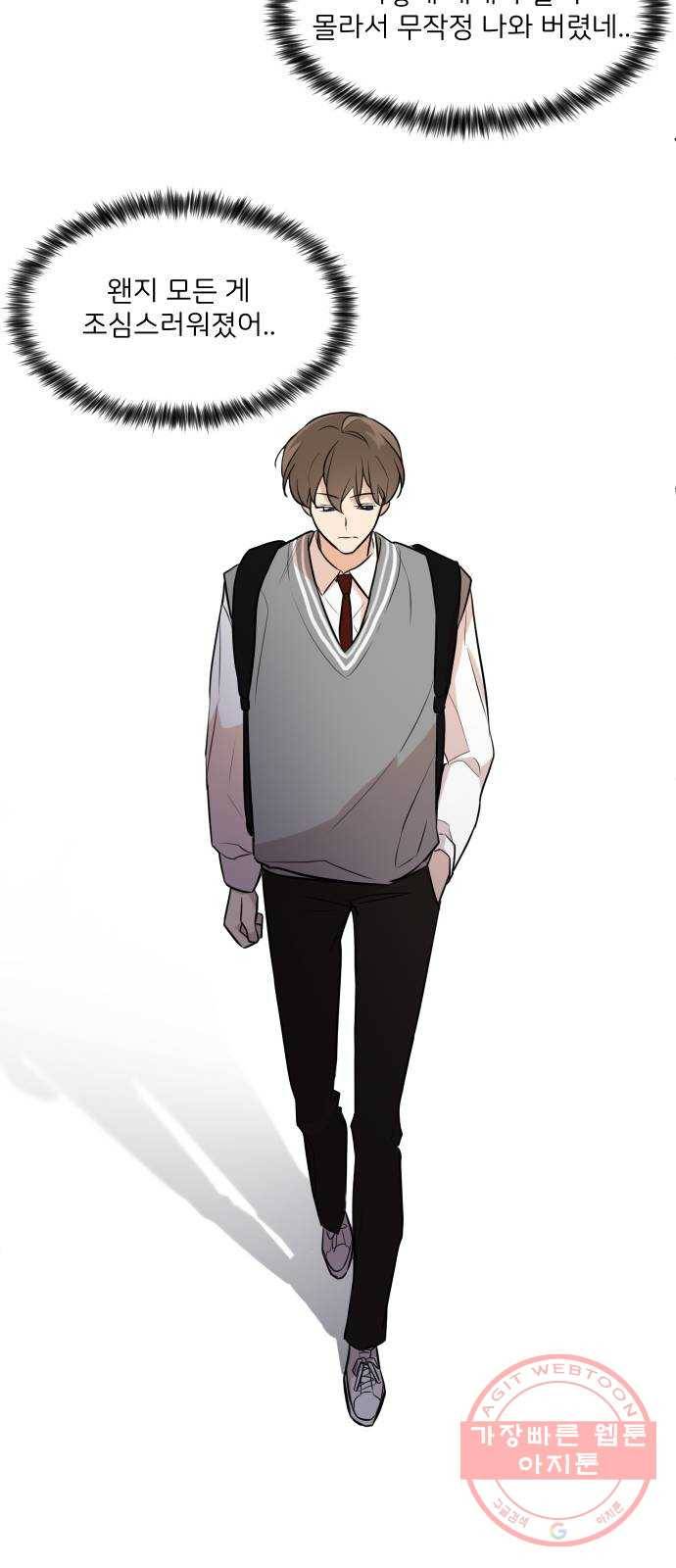 소녀180 74화 51