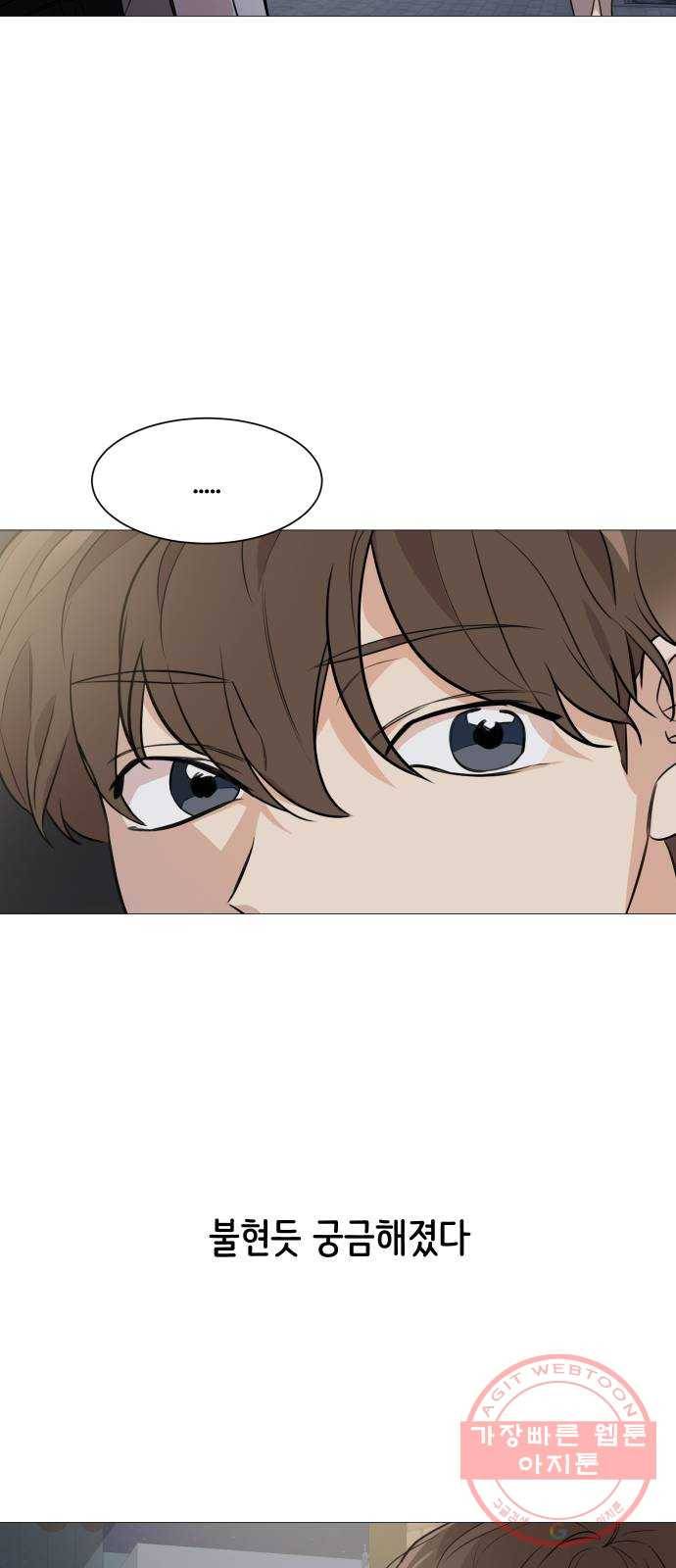 소녀180 74화 54