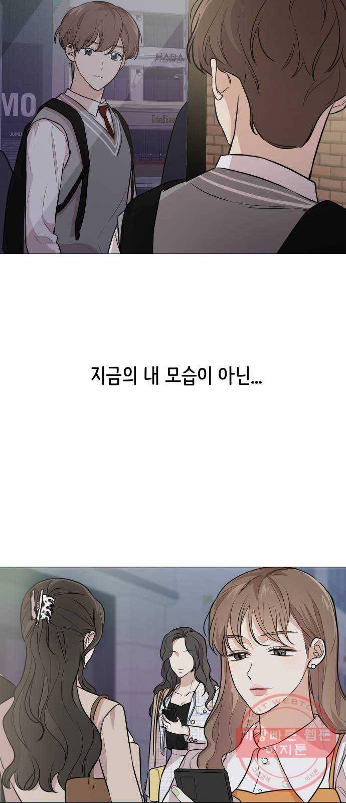 소녀180 74화 55