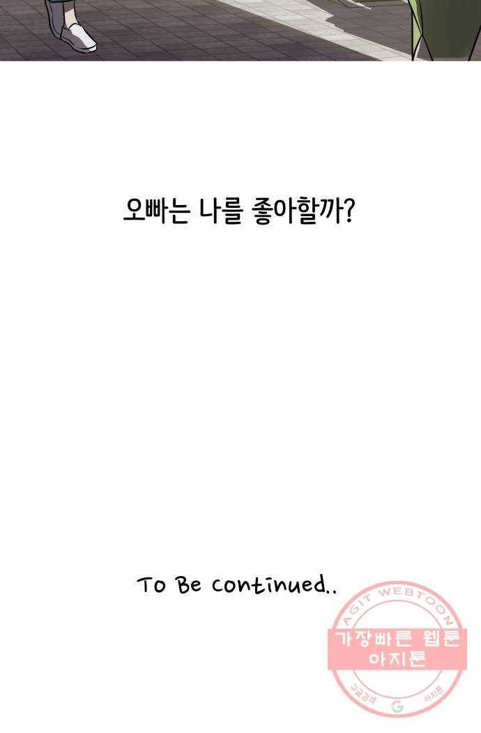 소녀180 74화 57