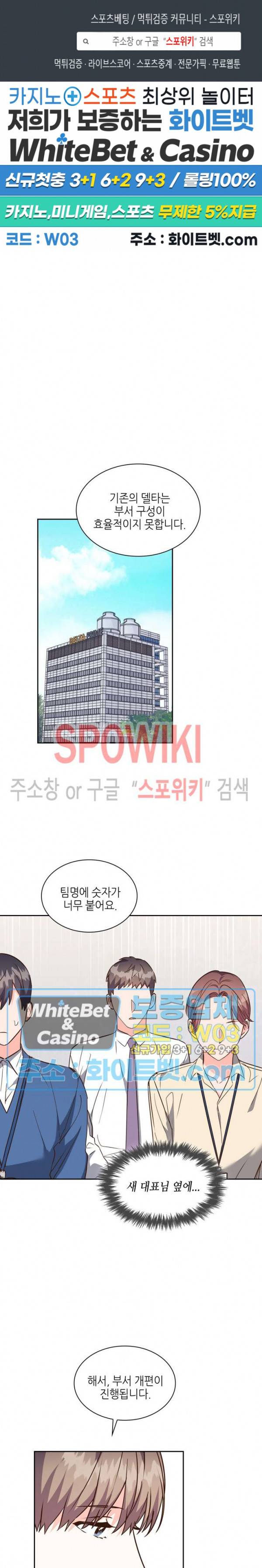 스머프 월드 158화 1