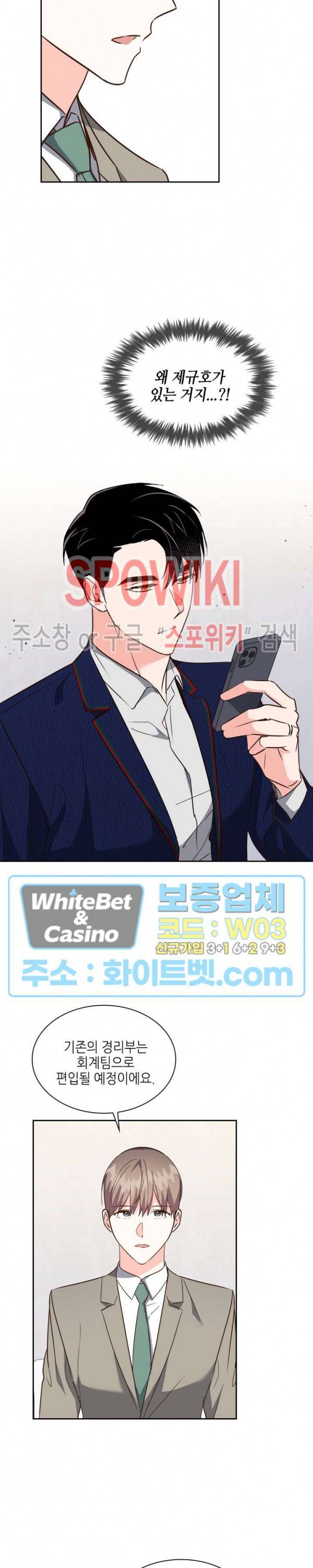스머프 월드 158화 2
