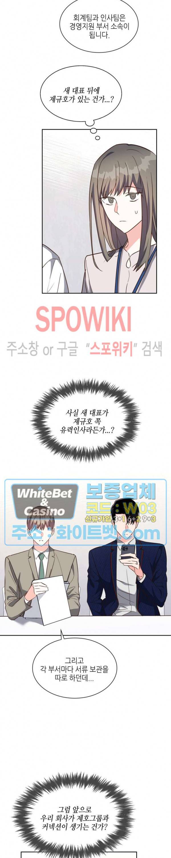 스머프 월드 158화 3