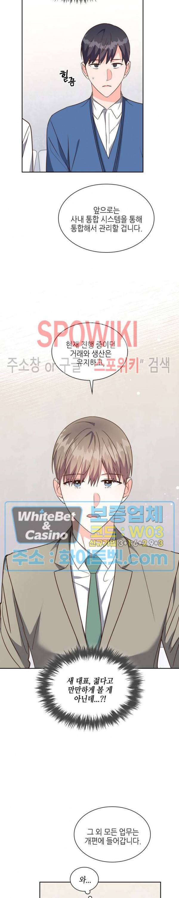 스머프 월드 158화 4