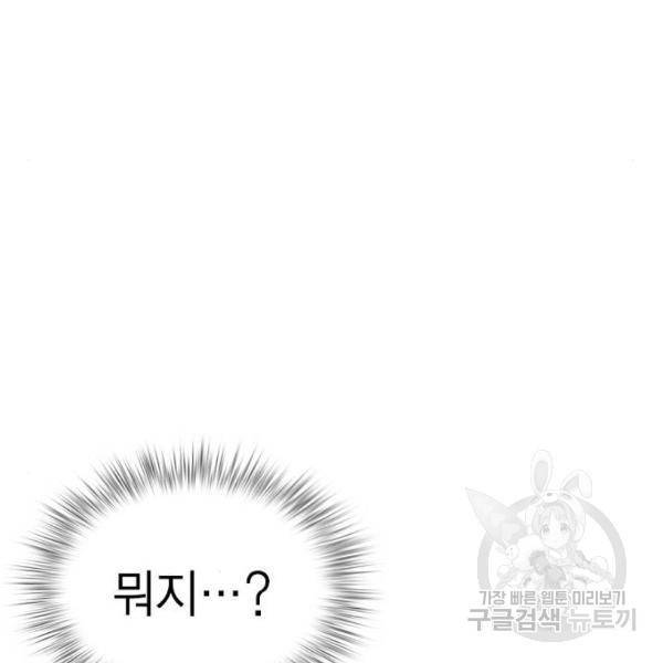 정글쥬스 44화 4
