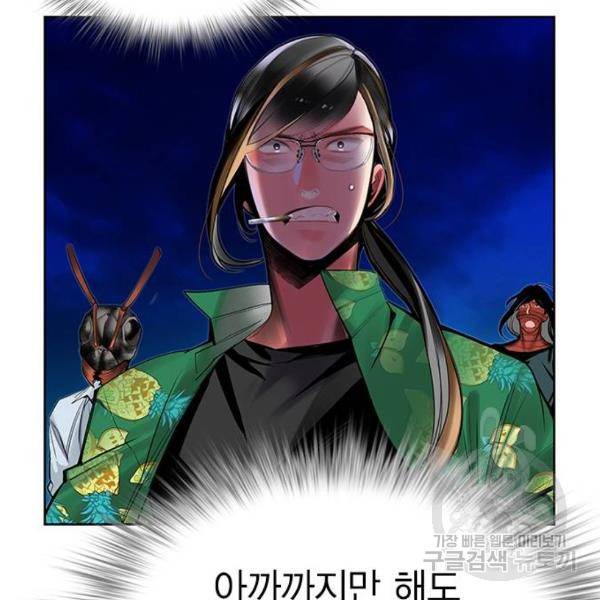 정글쥬스 44화 5