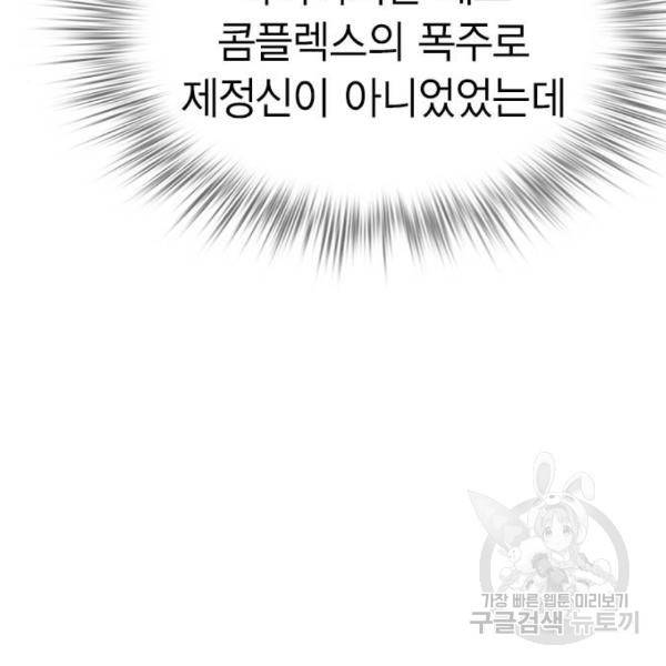 정글쥬스 44화 6