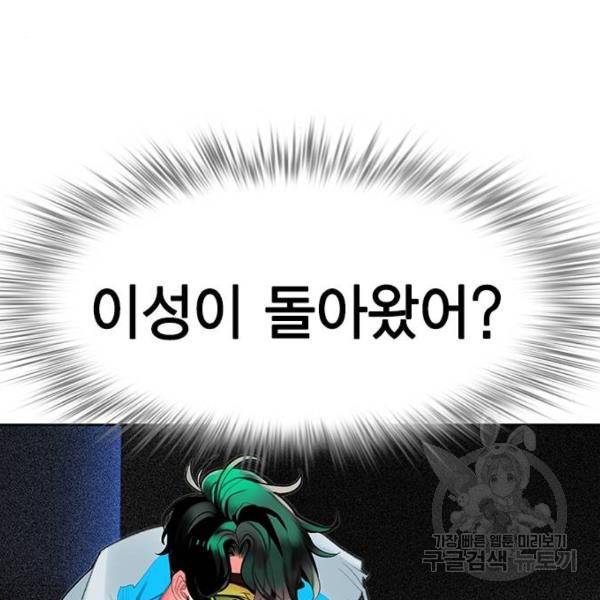 정글쥬스 44화 7