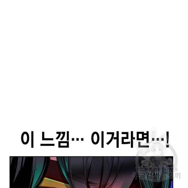 정글쥬스 44화 9
