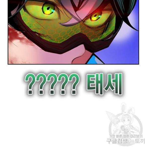 정글쥬스 44화 10