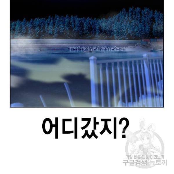 정글쥬스 44화 12