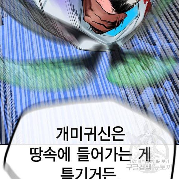 정글쥬스 44화 23