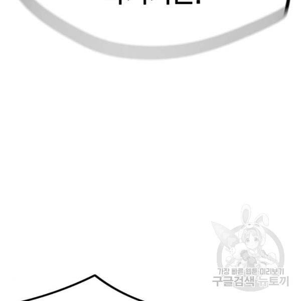 정글쥬스 44화 24