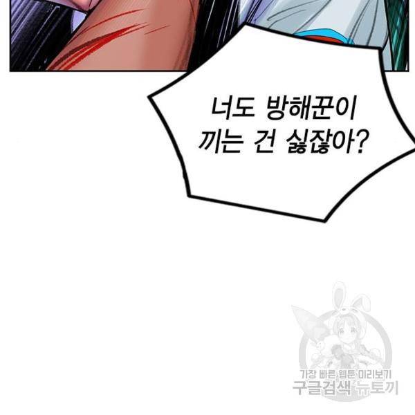 정글쥬스 44화 26