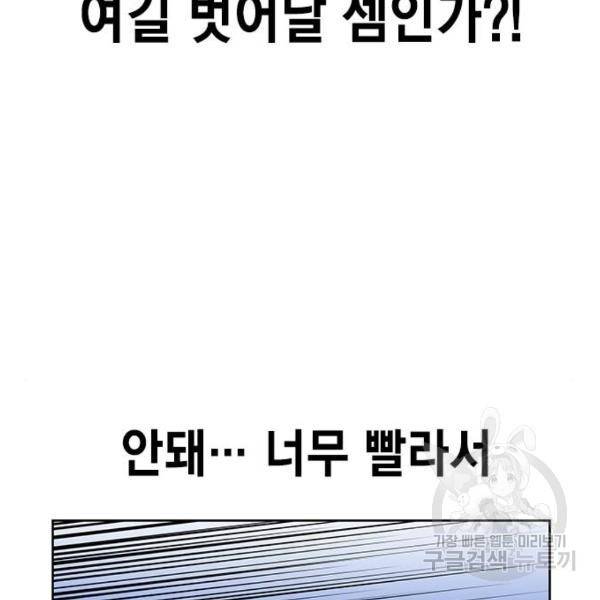 정글쥬스 44화 29