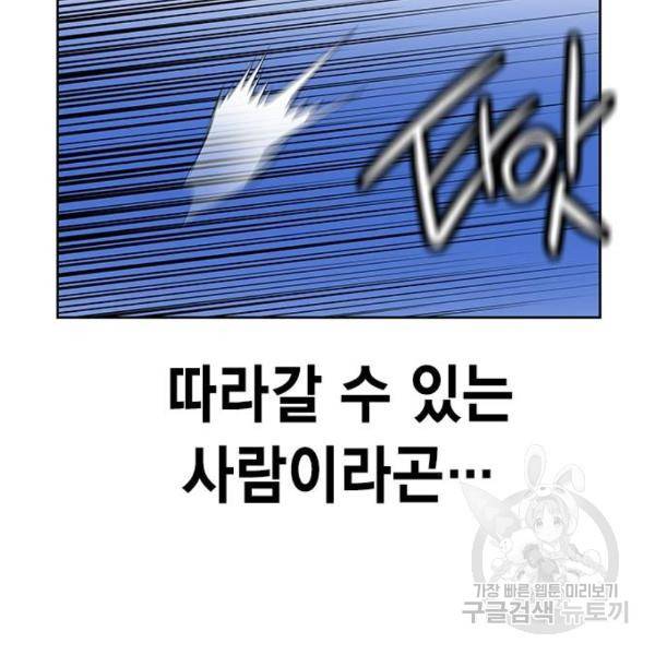 정글쥬스 44화 30