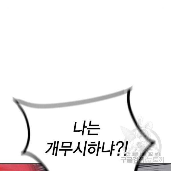 정글쥬스 44화 31