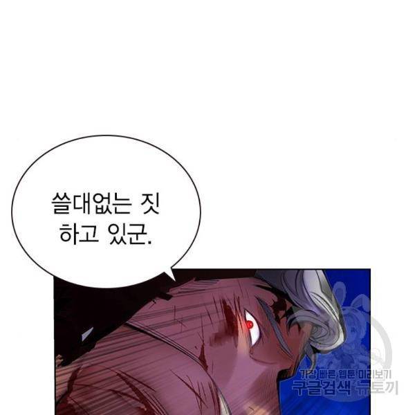 정글쥬스 44화 34