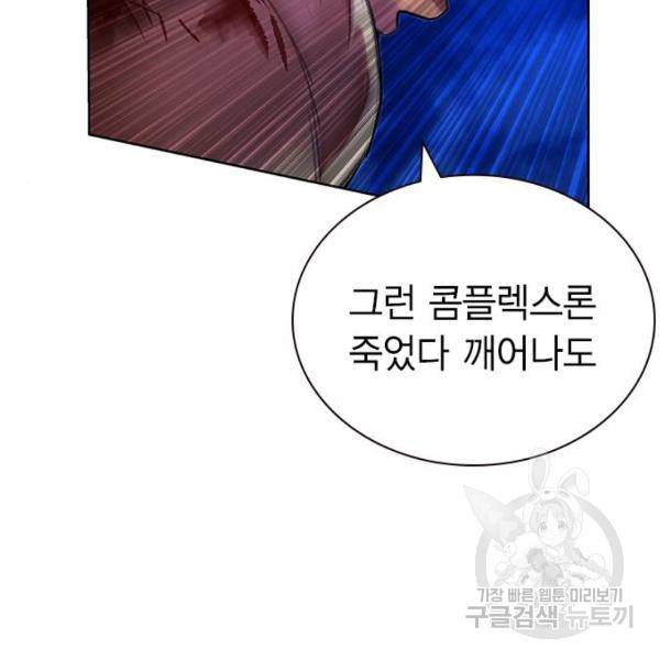 정글쥬스 44화 35