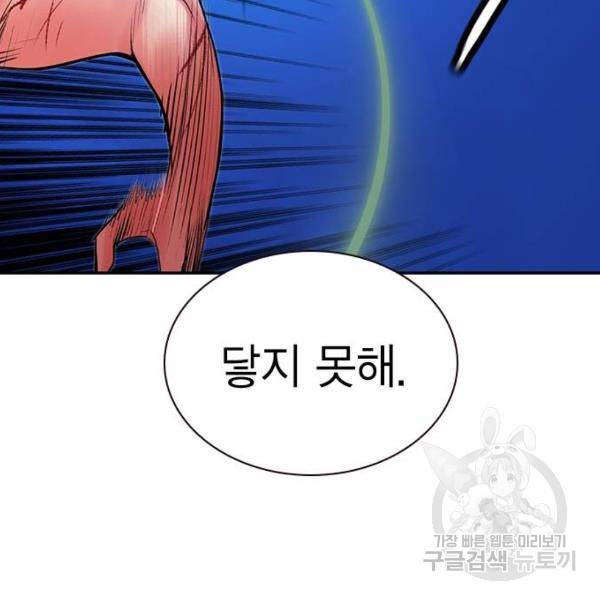 정글쥬스 44화 37