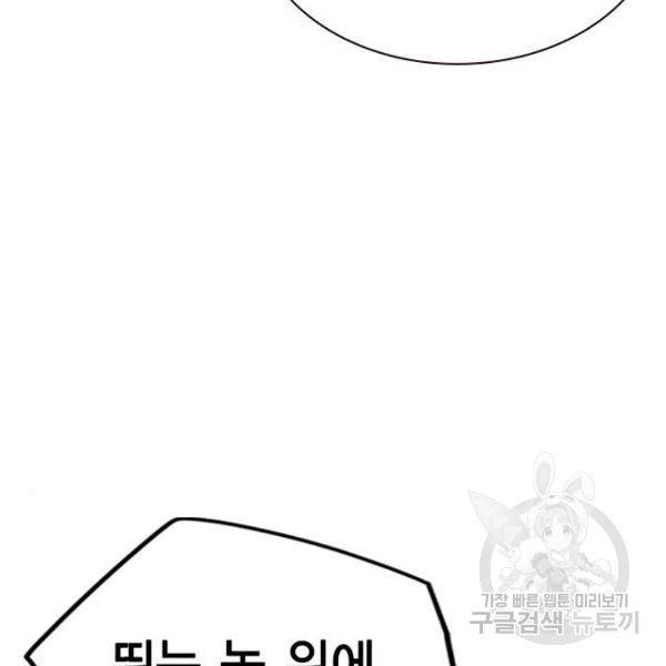정글쥬스 44화 43