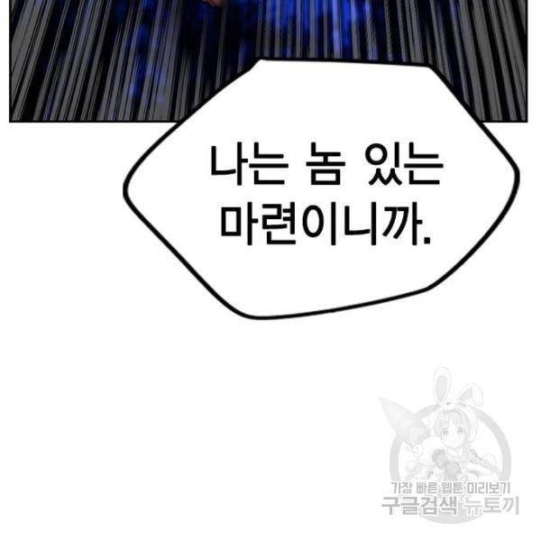 정글쥬스 44화 45