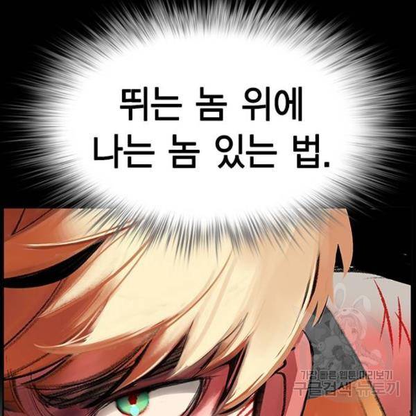 정글쥬스 44화 48