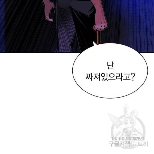정글쥬스 44화 52