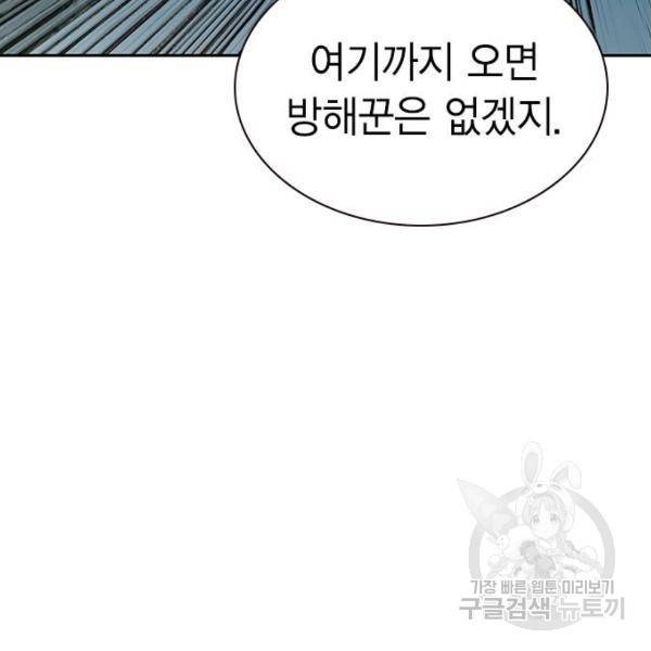 정글쥬스 44화 58