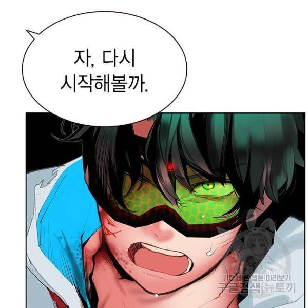 정글쥬스 44화 59