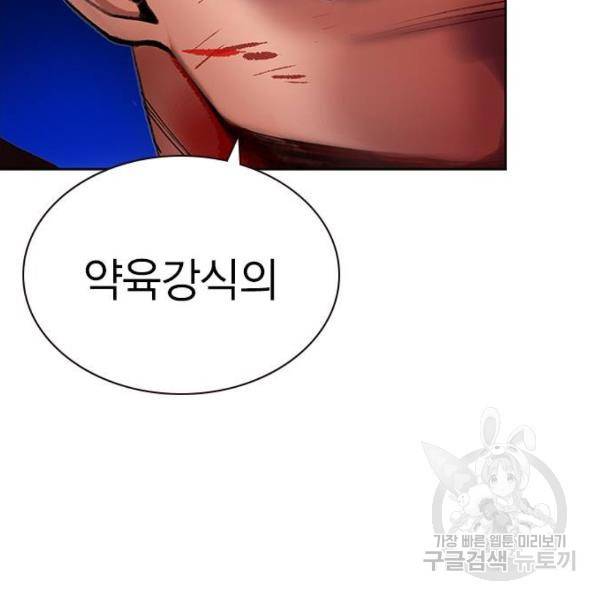 정글쥬스 44화 62