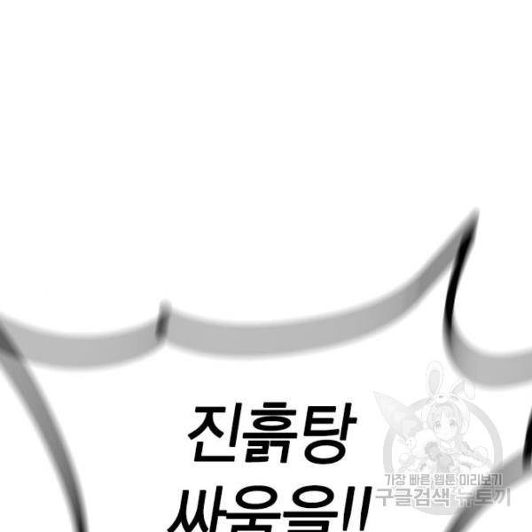 정글쥬스 44화 63