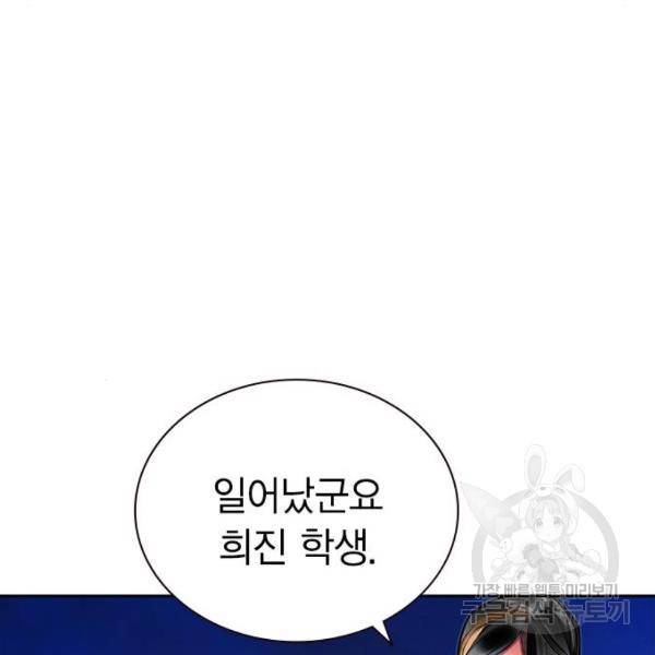 정글쥬스 44화 79