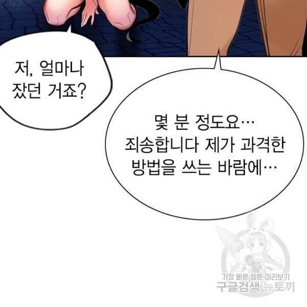 정글쥬스 44화 81