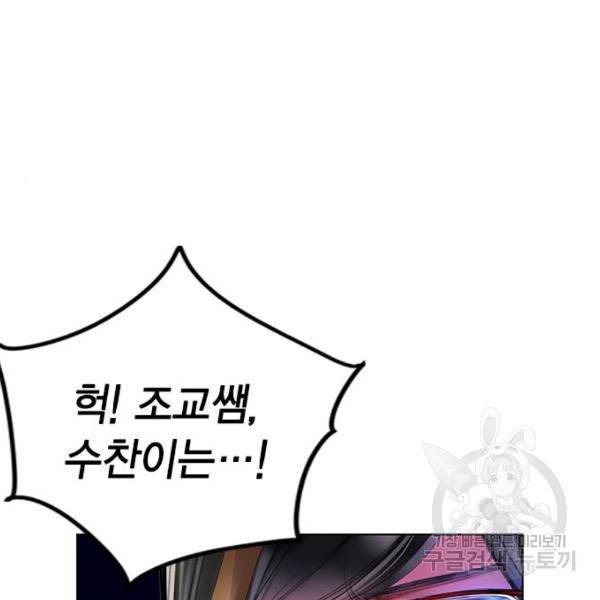 정글쥬스 44화 82