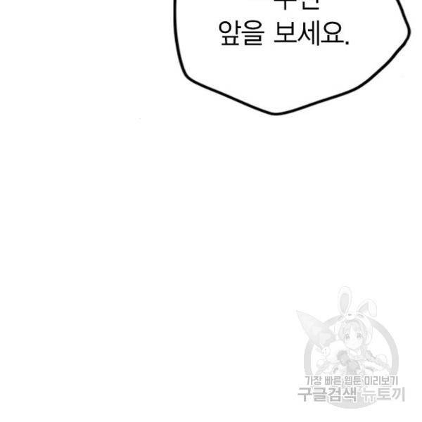 정글쥬스 44화 84