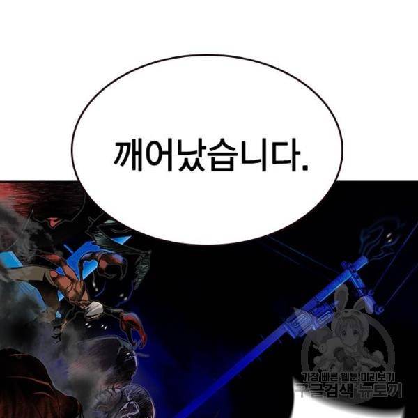 정글쥬스 44화 85