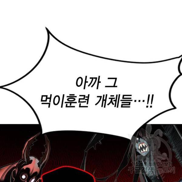 정글쥬스 44화 88