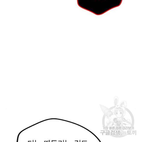 정글쥬스 44화 90