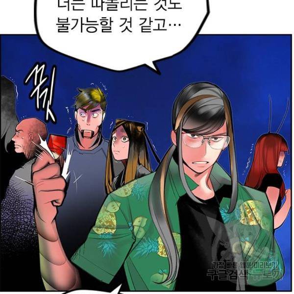 정글쥬스 44화 91