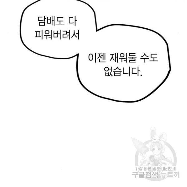 정글쥬스 44화 92